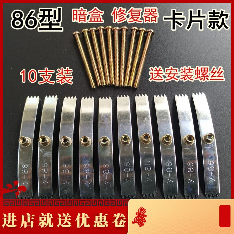 Universal Repair Lock Box for Electrical Appliances, Wire Socket Support Box, Panel Square Box Repair Tool, Wire Box Ears Universal Repair Lock Box for Electrical Appliances, Wire Socket Support Box, Panel Square Box Repair Tool, Wire Box Ears