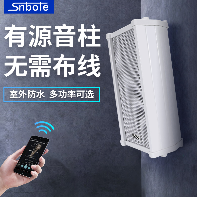 Sacred Burqa Wireless Bluetooth Active Soundpole Outdoor Waterproof Speaker Campus Shop Wall-mounted Sound Outdoor Shop Factory Indoor Dining Room Mall Supermarket Door Head Hanging Wall Advertising Broadcast Horn