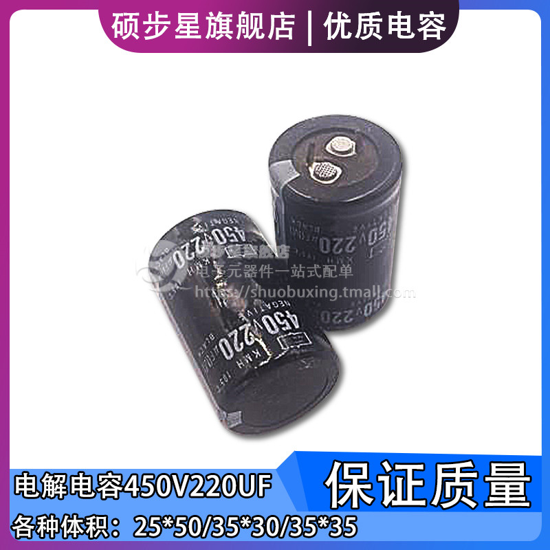 dây nguồn laptop 3 chấu 200V/250V220UF tụ lọc âm thanh 400V/450V220UF máy hàn biến tần tụ điện dien tro bộ đổi nguồn 220v sang 110v cũ