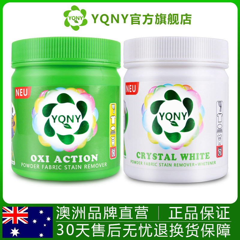 2 bottles of YQNY 100-spot net color bleach white clothes to yellow and mildew sweat stains to remove yellow and white clothes decontamination artifact