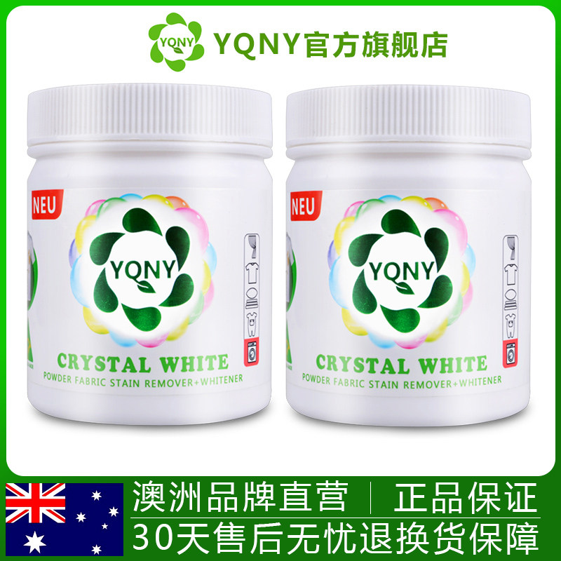 2 bottles of household bleach white clothing to yellow whitening special washed white clothes to stain dyeing reduced adrift powder