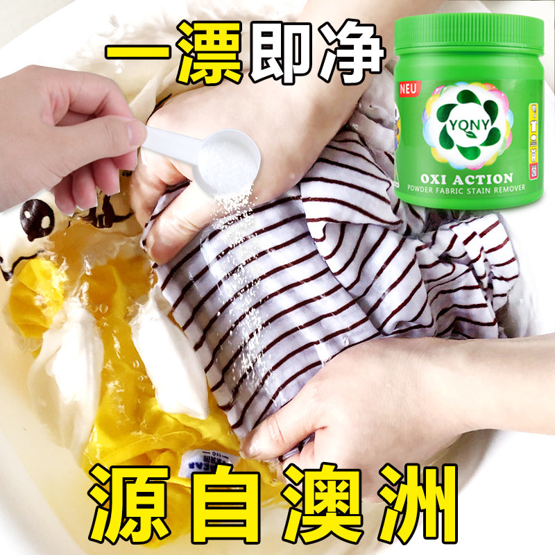 Color Drift Powder Blast Salt Laundry To Stain Strong Baby Clothing Universal God Instrumental Decontamination to Yellow Lottery Powder Reduction Mold