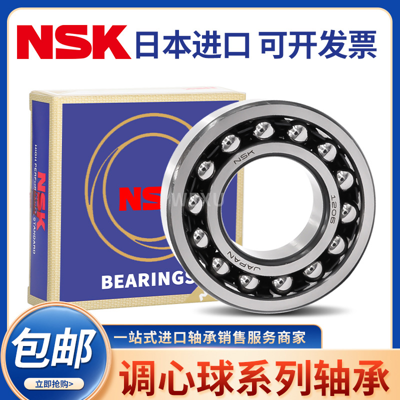 NSK Japan imports plane thrust ball 51100 51100 51101 51102 51103 51104 51104 51105