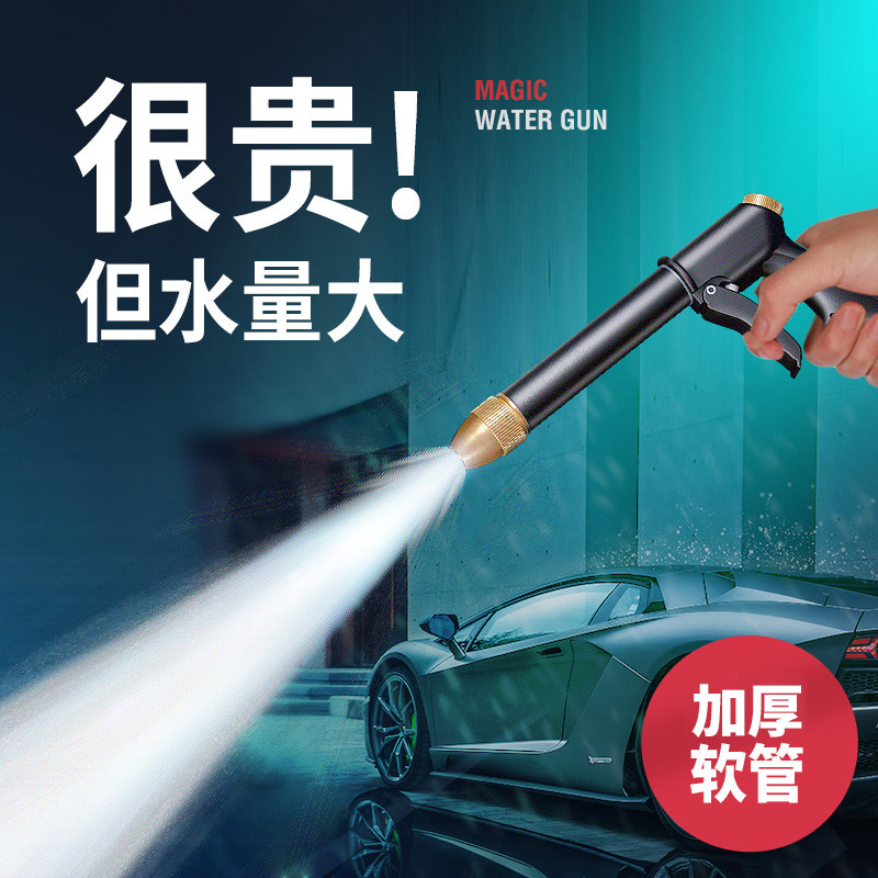High pressure wash water gun portable household cleaning stretched water hose tap water full copper gun toolkit