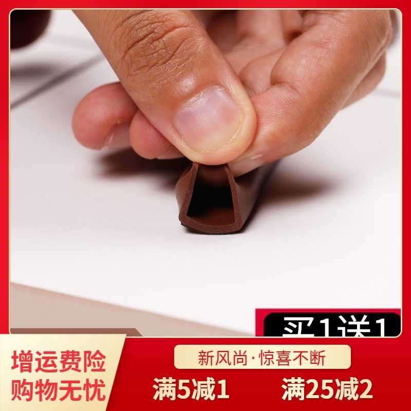 Household anti-warm baffle Aluminum plastic steel alloy door seal Noise rainwater old-fashioned gap windproof glue window