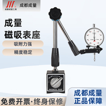 Magnetic universal fine-tuning meter base magnet base column magnetic meter stand hundred and dial indicator bracket WXZ6-II