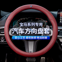 Applicable BMW X3 steering wheel sleeve 1 3 of 5 series 530liX1X5X6X7 suction sweat non-slip car decoration to cover the cover