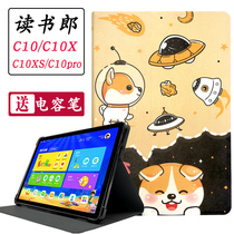 Reading man C10 protective cover c10pro silicone soft shell C10X all-inclusive anti-drop support c10xs cartoon shell cover