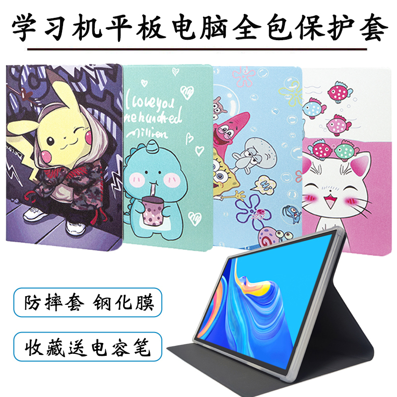 Suitable for the New X95Xl Tablet Protective Case X30Por Full-Cover Soft Shell Computer M66Pro Case Learning Machine Silicone Cover Anti-Drop Outer Shell 12-Inch 13 Cute Stand Case