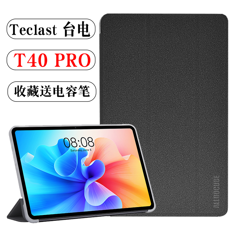 Suitable for Teclast T40Pro Tablet Protective Case 10.4inch All-Inclusive Anti-Fall Soft Rubber Case, Thin and Lightweight Support Case