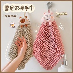 Hanging Chenille Hand Towel for Kitchen, Thick, Absorbent, Quick-Drying, Cartoon Design, High Aesthetic Value, Hand Wiping Cloth
