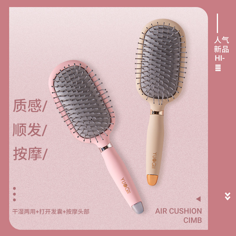 Air Cushion Comb Airbag Comb Head Massage Comb Women's Special Long Hair Curling Comb Home Portable Comb Artifact