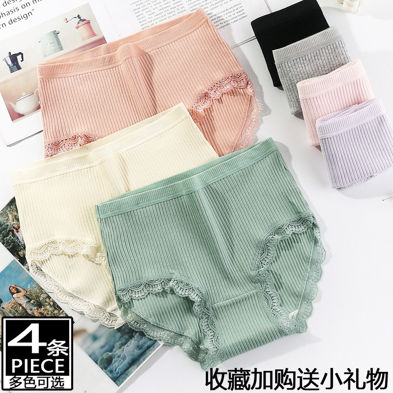 Large size underwear women's pure cotton lace antibacterial urban 100% cotton high waist belly belly beauty breathable ladies briefs