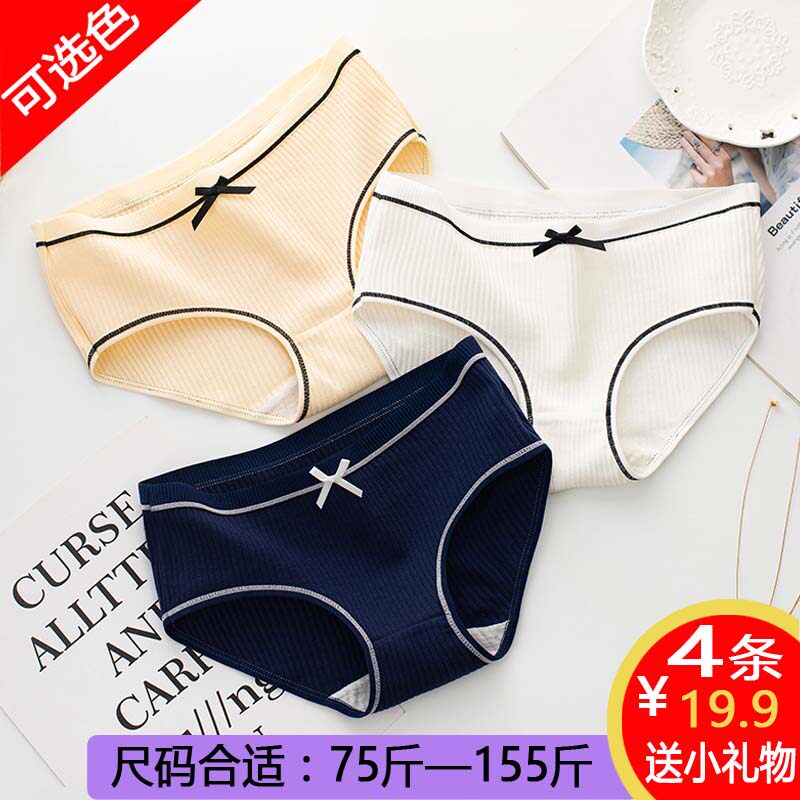 Underwear women's pure cotton Japanese cute girl 100% cotton urban comfortable breathable antibacterial beauty ladies briefs