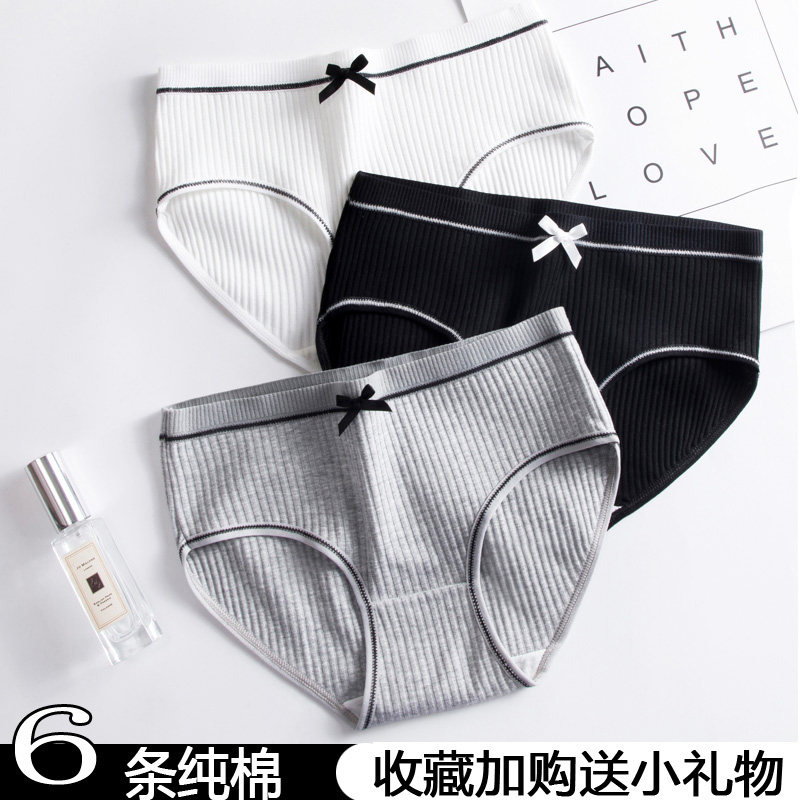 Urban girl beautiful panties female cotton crotch white black student breathable antibacterial thin section girls shorts summer