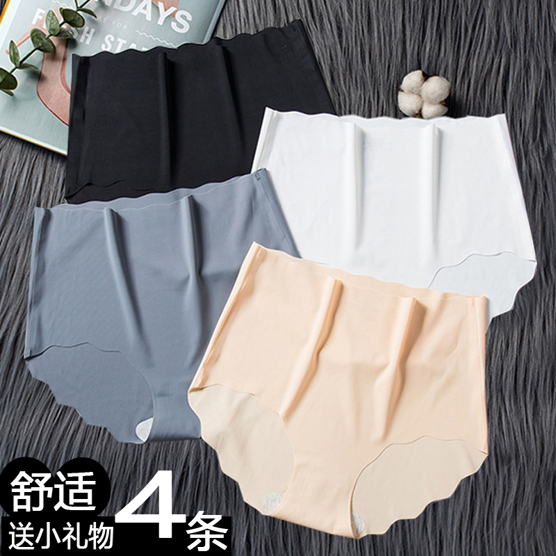 Seamless High-Waisted Women's Underwear, Ice Silk, White, Black, Tummy Control, Pure Cotton Crotch, Breathable, Antibacterial, Plus Size Women's Briefs, Summer Seamless High-Waisted Women's Underwear, Ice Silk, White, Black, Tummy Control, Pure Cotton Crotch, Breathable, Antibacterial, Plus Size Women's Briefs, Summer