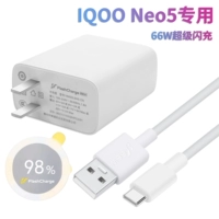 IQOO 66W Fast Charge Set [1 метр] NEO5 посвящен
