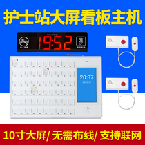 Hospital wireless Ward pager no wiring medical system nursing home nursing home elderly apartment clinic elderly bed nurse station nursing terminal bedside one-key emergency call