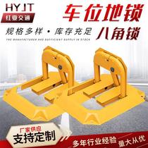 Parking place Lock parking pile free of punch thickened Anti-collision automatic anise lock parking place Parking Place Parking Place Lock