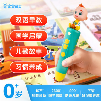 Babybus Jojo Early Education Enlightenment Reading Pen for Children, Educational Intelligent Learning Machine for Ages 3 and Up, Picture Book Scanning Learning Pen, English Dictionary Pen, Listening Device, Literacy Story Machine