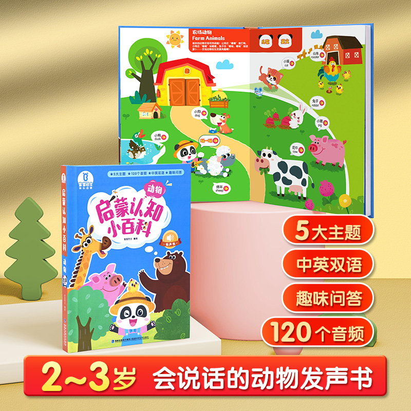 Baby Bus Book Baby Bilingual Finger Point Reading Animal Cognition With Sound Book 1-2-3 Year Old Teaching Parent-child Interactive Toy Book Animal Single Words Vocal Music Toy Book Enlightenment Cognition Small Encyclopedia