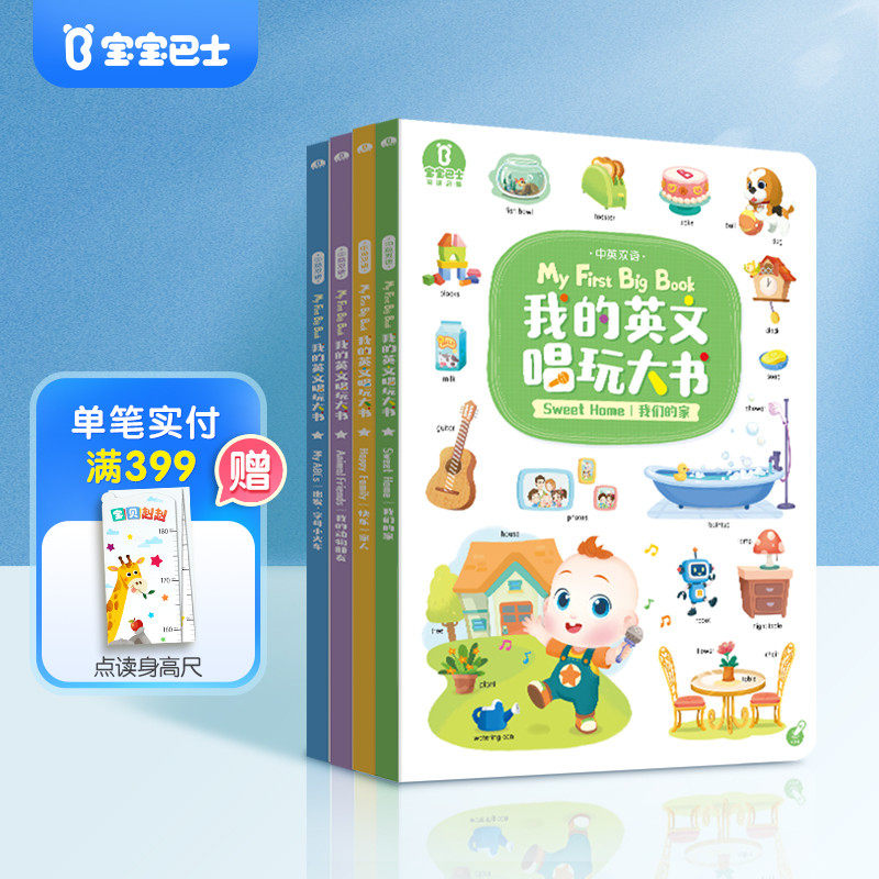 [My English Singing and Playing Book] Детский автобус Джоджо, Книжка с картинками для детей 2-3 лет, дошкольное образование, Английский язык, Просвещение английскими словами, Детские стишки, чтение аудиокниг, Звуковые книги, Веселое чтение, Сказки для родителей и детей на ночь. Изображение 1