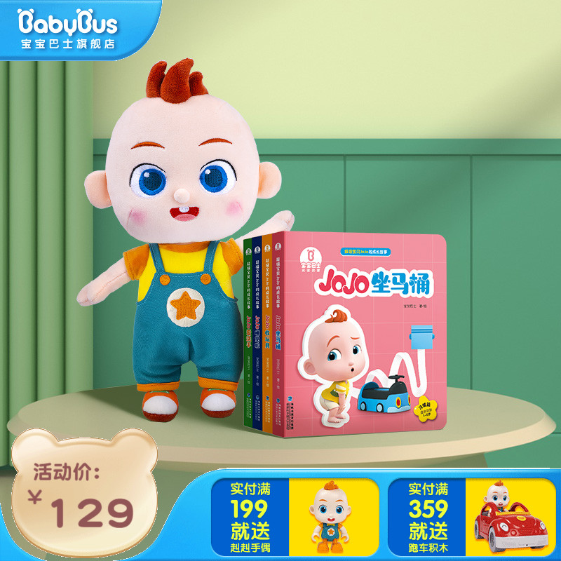 Baby Bus Toys Super Baby JoJo Paparazzi Doll Official New Cuddling Bag Pants JoJo Plotter