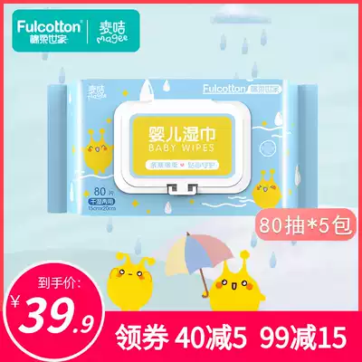 McCard Baby Wipes Baby Wipes Baby Hand Mouth Special with Lid Wipes 80 Shot * 5 Pack