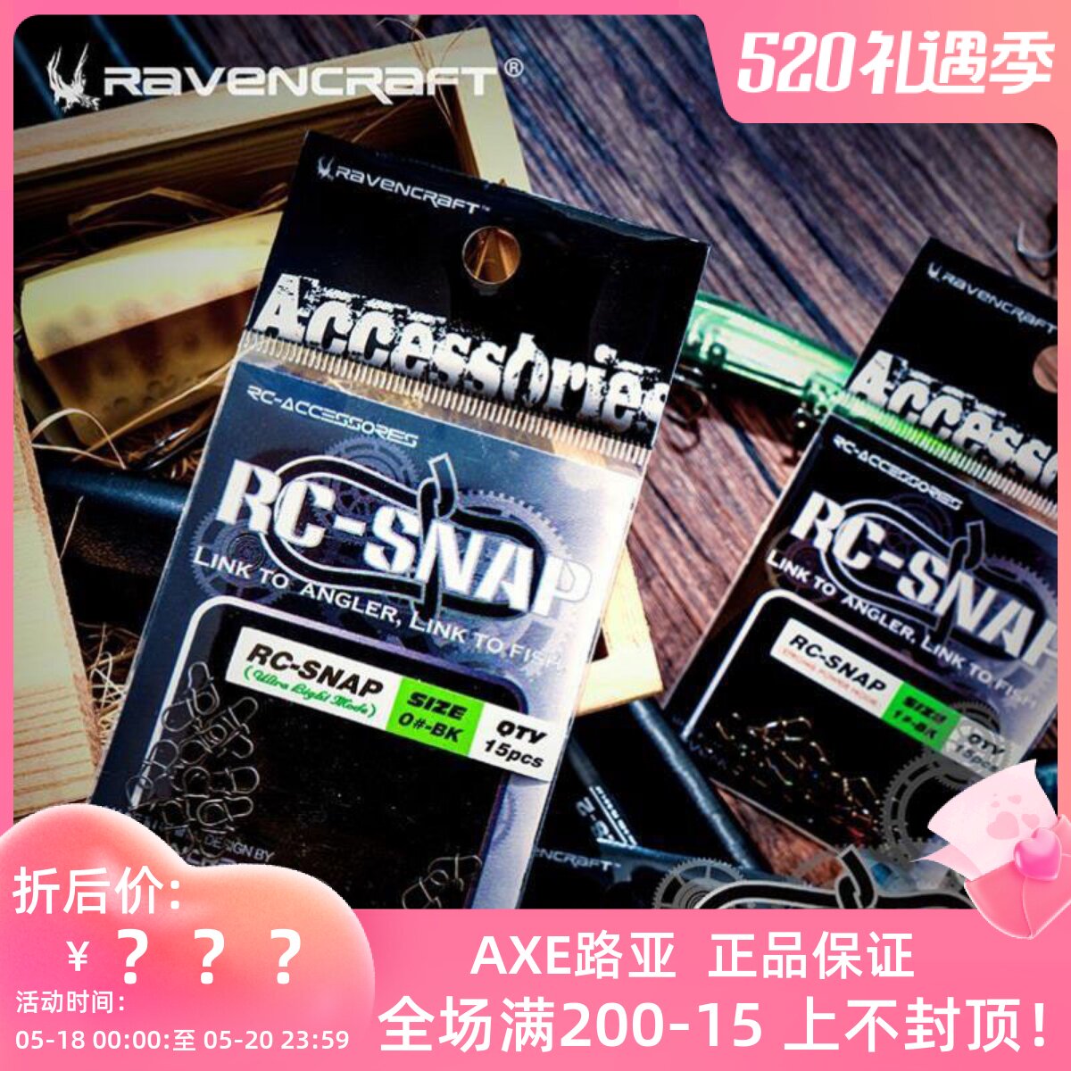 Ravencraft Crow RC-SNAP Bipin Eight-word Ring Gourd Connector Lujah Accessories Fake Bait Accessories