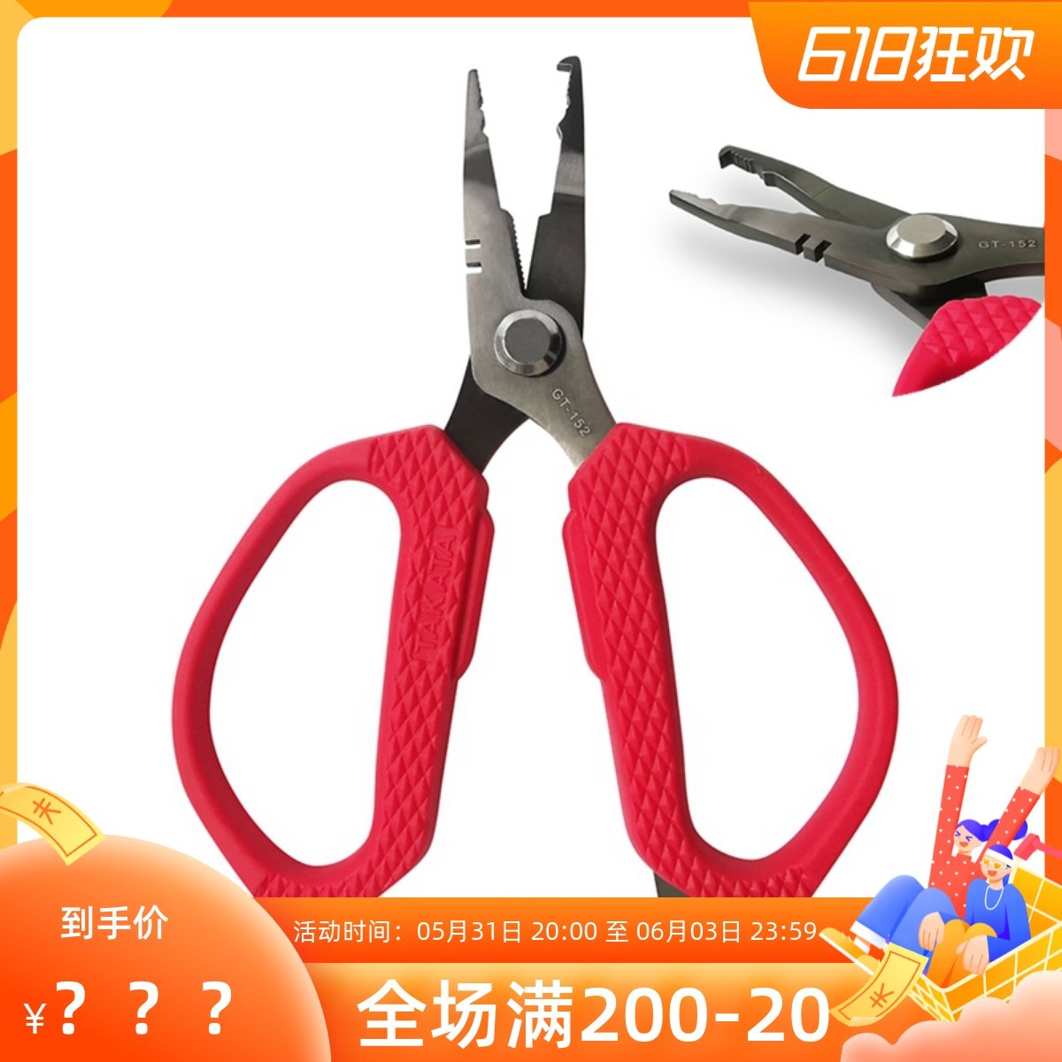 AXE Luya Takata TAKATA Luya scissors FISHING PE LINE SUB SPECIAL CUT ROAD SUBPLIERS FISHING TO TAKE THE HOOK