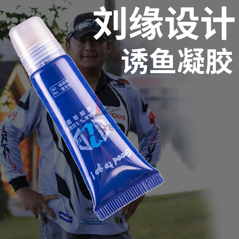 G2G Liu Edge Trapping Fish Gel Anthroptic Bait Additive Reinforcement Fake Bait Scent Agent Black Pit Vegetable Bass Bait Reinforcement