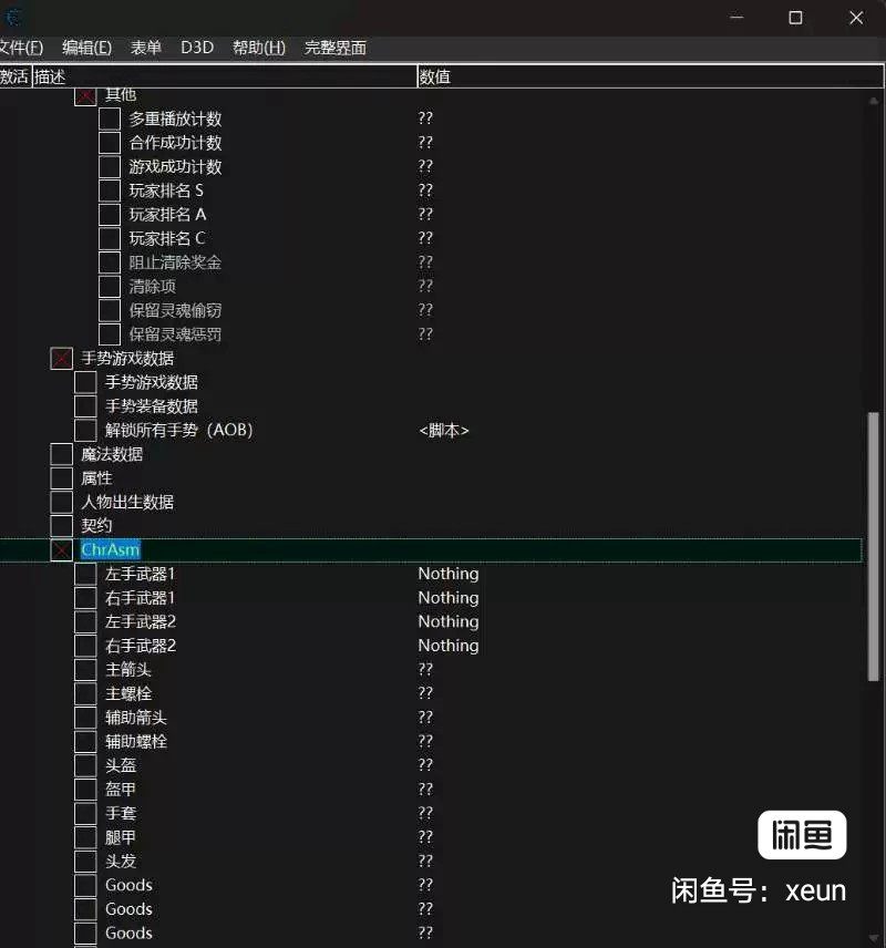 黑暗之魂1修改器怎么用？Cheat Engine CE制作CT表全攻略_游戏修改器_淘宝游戏网