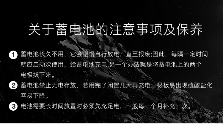 闽华蓄电池怎样保养与清洁