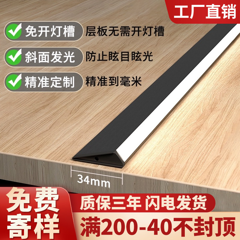 Wine cabinet light with notched LED light strip wardrobe induction light door i.e. bright hand-swept overall cabinet light Ming installed laminate lamp