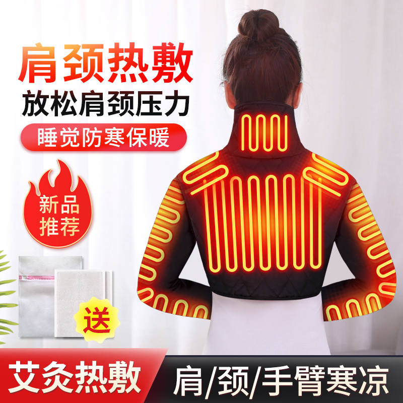 Xiangfutang Electric Heating Shoulder and Neck Protector, Sleeping Moxibustion Shoulder Heating Pad, Shoulder Therapy, Arm Warmer