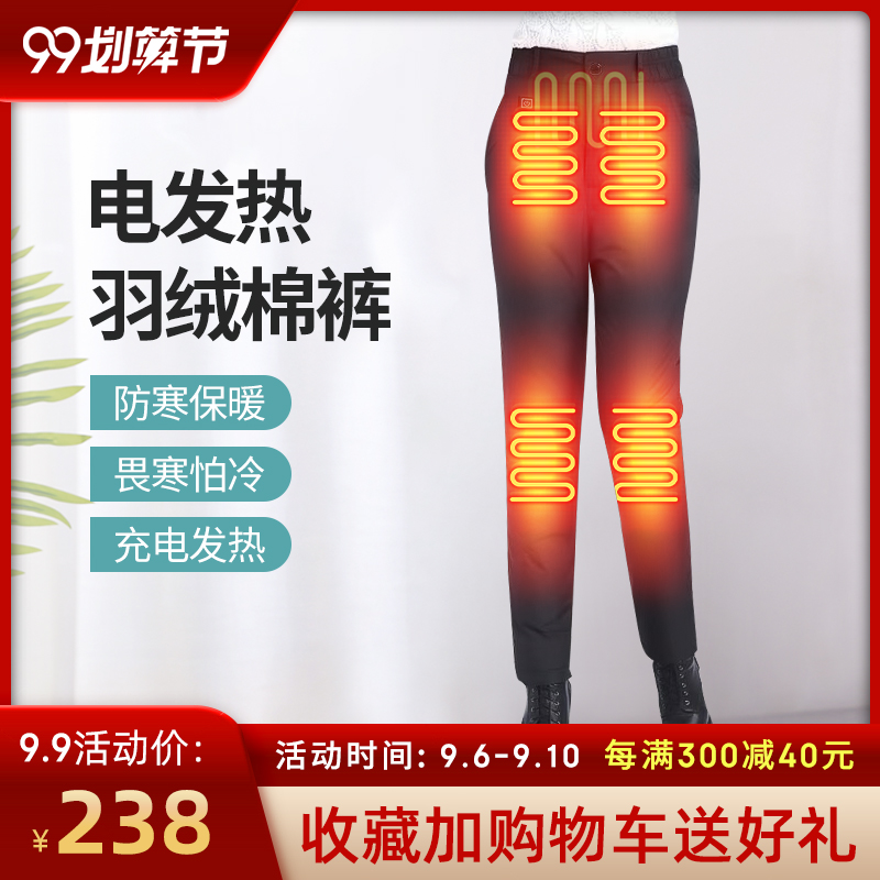 Electric heating down cotton pants winter cold-proof warm ass far-infrared heating thighs old cold legs sleep hot compress