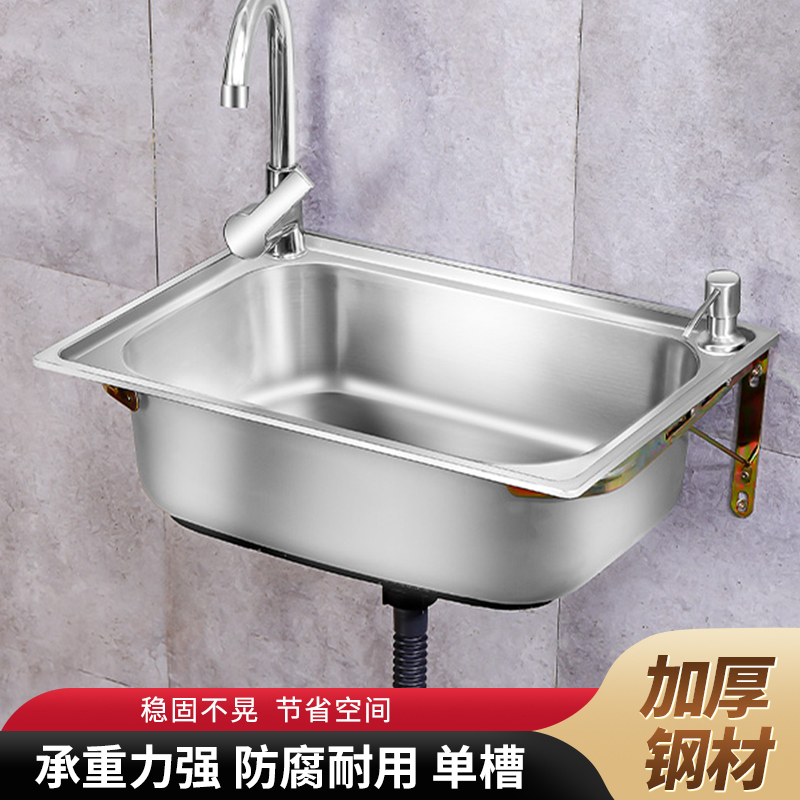 Stainless Steel Small Single Sink with Bracket, Simple Household Washbasin, Kitchen Sink for Washing Vegetables and Dishes, Wall-Mounted Sink