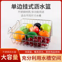 Vegetable washing basin drain basket Vegetable washing basket Kitchen shelf sink stainless steel drain rack bowls chopsticks and tableware storage hanging basket