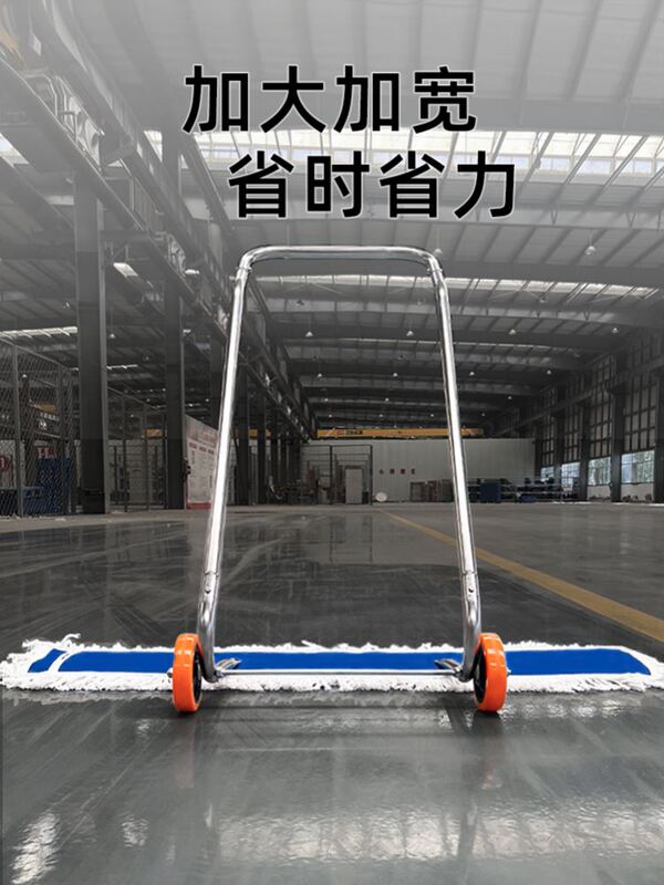 Hospital and School Cleaning Hand-Push Mop Cart, Specialized Flat Dust Mop with Wheels for Sports Venues, Large Mop