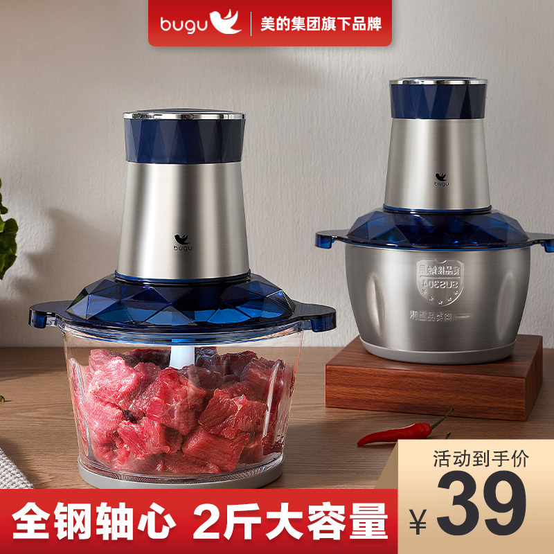 Midea Group Cuckoo Meat Grinder Home Electric Multifunctional Small Beaten Meat Stuffing Chopped Vegetable Stirring Garlic Minced Machine