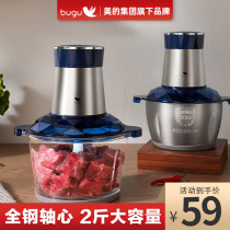 Midea Group Bugu Meat Mincer Household Electric Multifunctional Small Minced Minced Vegetable Mixing Garlic Mashed Machine