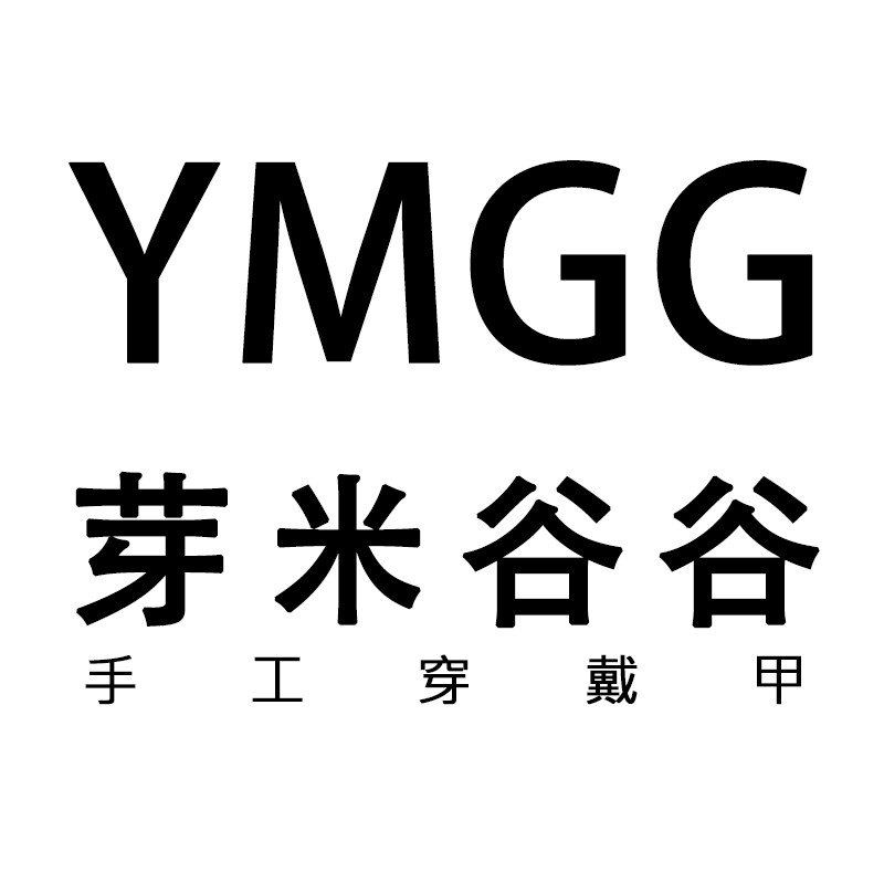 YMGG手工穿戴甲的LOGO