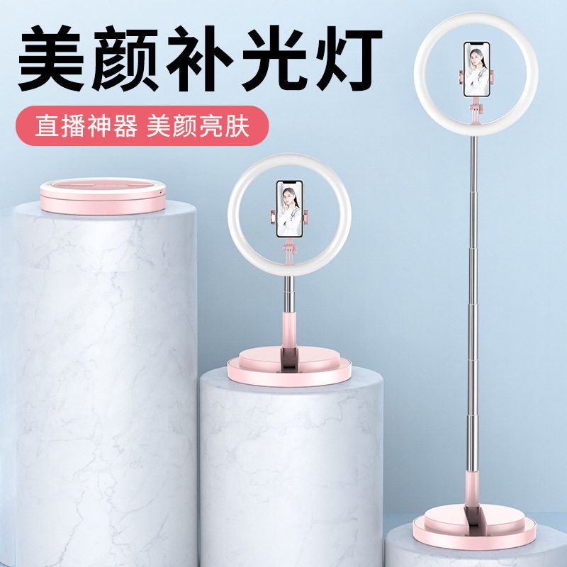 Anchor double mobile phone live bracket with tripod desktop small beauty and slim face high clearance large aperture light floor type mesh red ring light Spotlight Multifunction Quick hand Spotlight Tripod