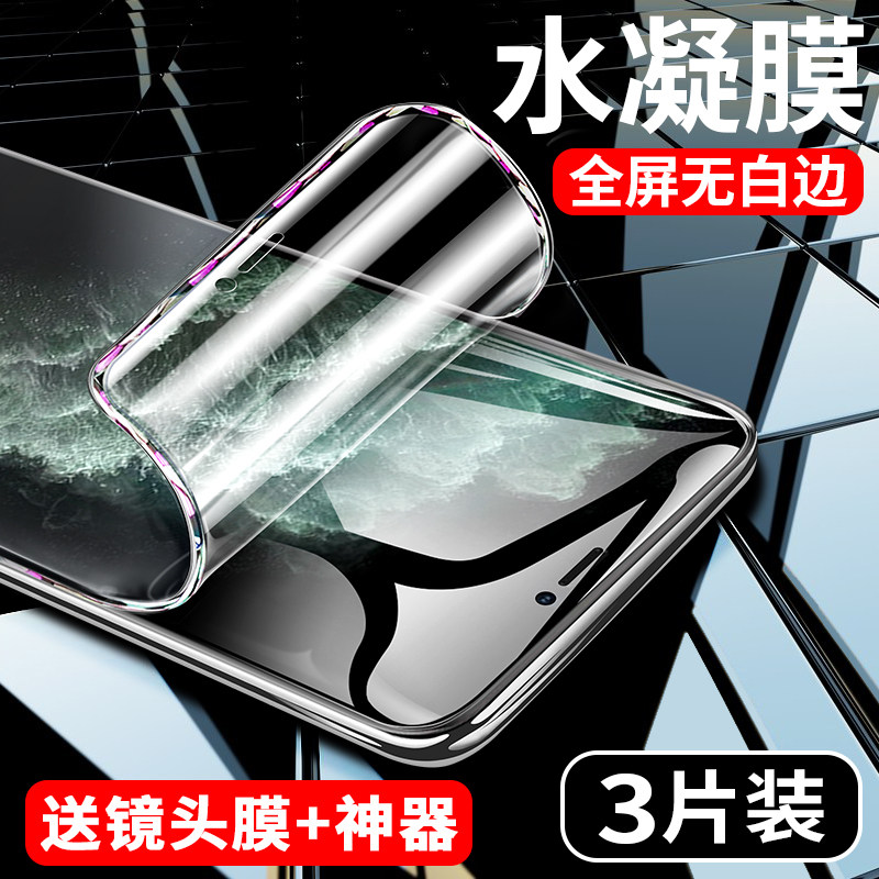 Suitable for apple xr water condensed film iphonex x mobile phone iPhonEXR full screen xs soft film max blue eye protection