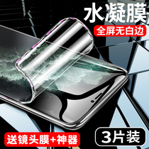 Suitable for apple X Steel Condensed Film IPhoneXsMax Mobile Phone Membrane Apple Xr Anti Blue Light Front And Back Full Package Soft Film 8x Soft Iphone Full Screen Coverage Ultra Slim Bezel edge All