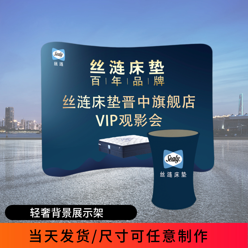 Outdoor Aluminum Alloy Quick Curtain Show Custom Arc S Shaped Exhibition Stand Activity Sign to Wall Background Folding Shelf 