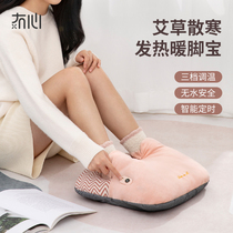 USB foot warmer rechargeable winter quilt bed warm feet sleep with office warm cover feet warm artifact