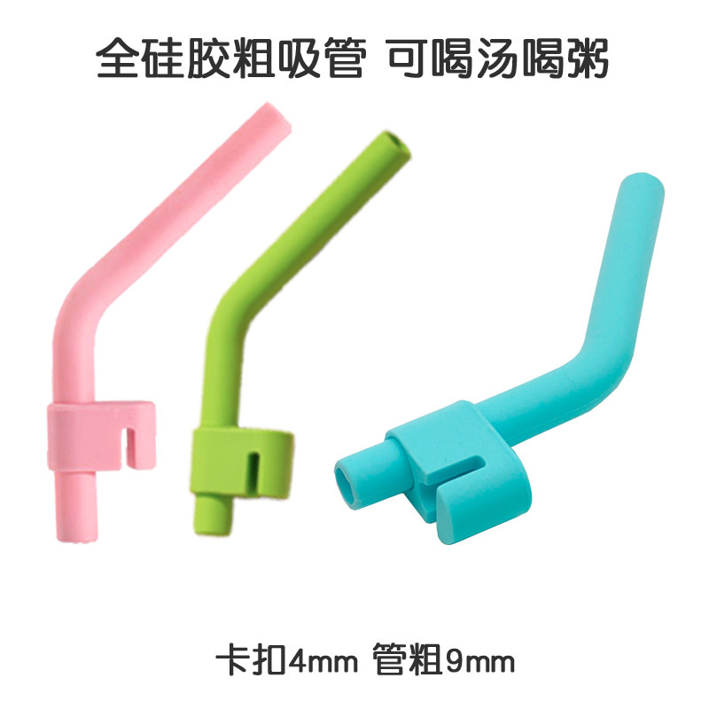 The silicone straw 1 cm coarse straw cup drink soup - diluted rice straw