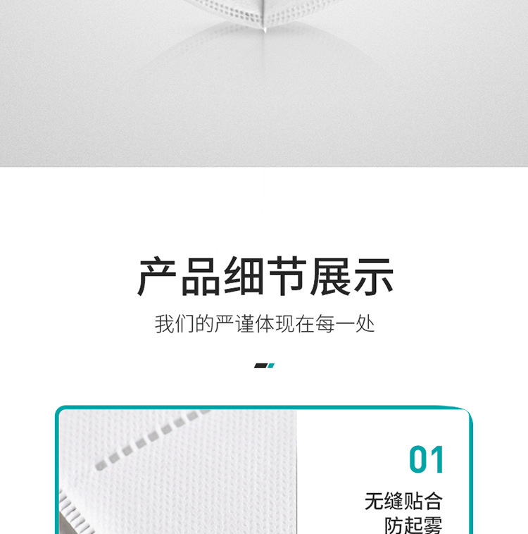 安战 KN95级别防护口罩 50只 图6
