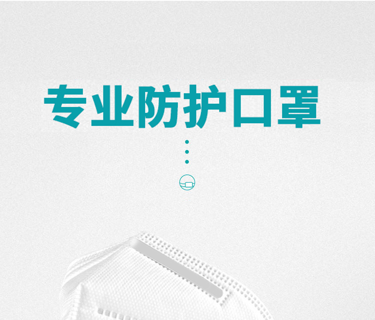安战 KN95级别防护口罩 50只 图1